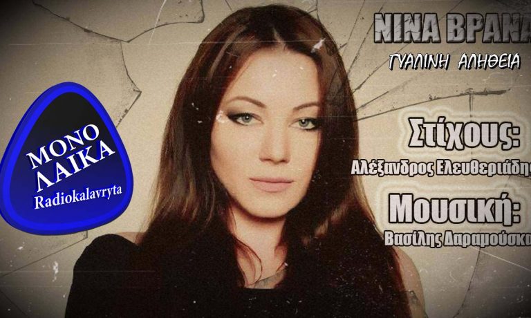 NINA BRANA GYALINH ALHTHEIA