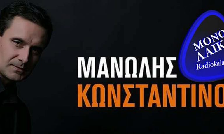 MANOLHS KONSTANTINOY THESSALONIKH