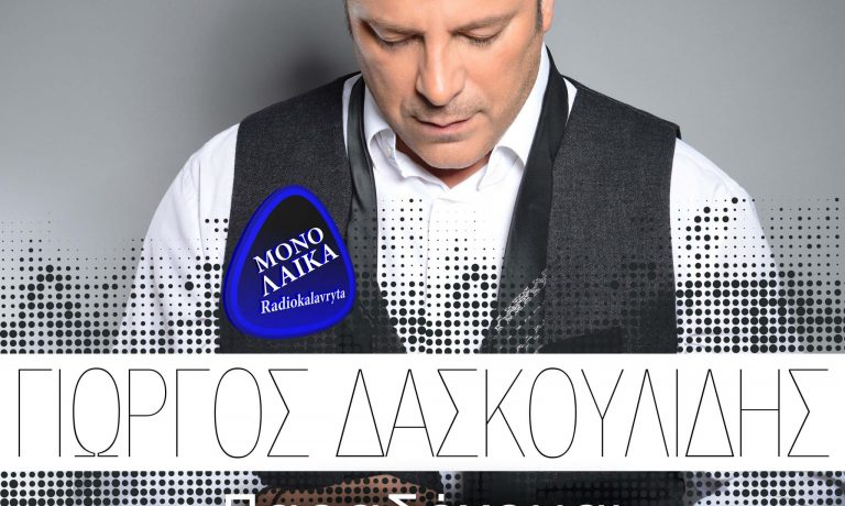 daskoulidis paradexome