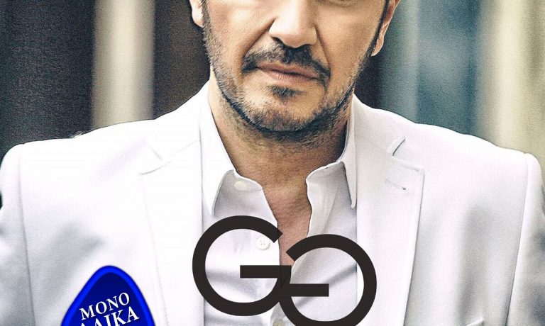 Giorgos Giasemis – Eisai Erotas1