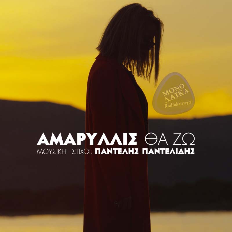amaryllis_tha_zo