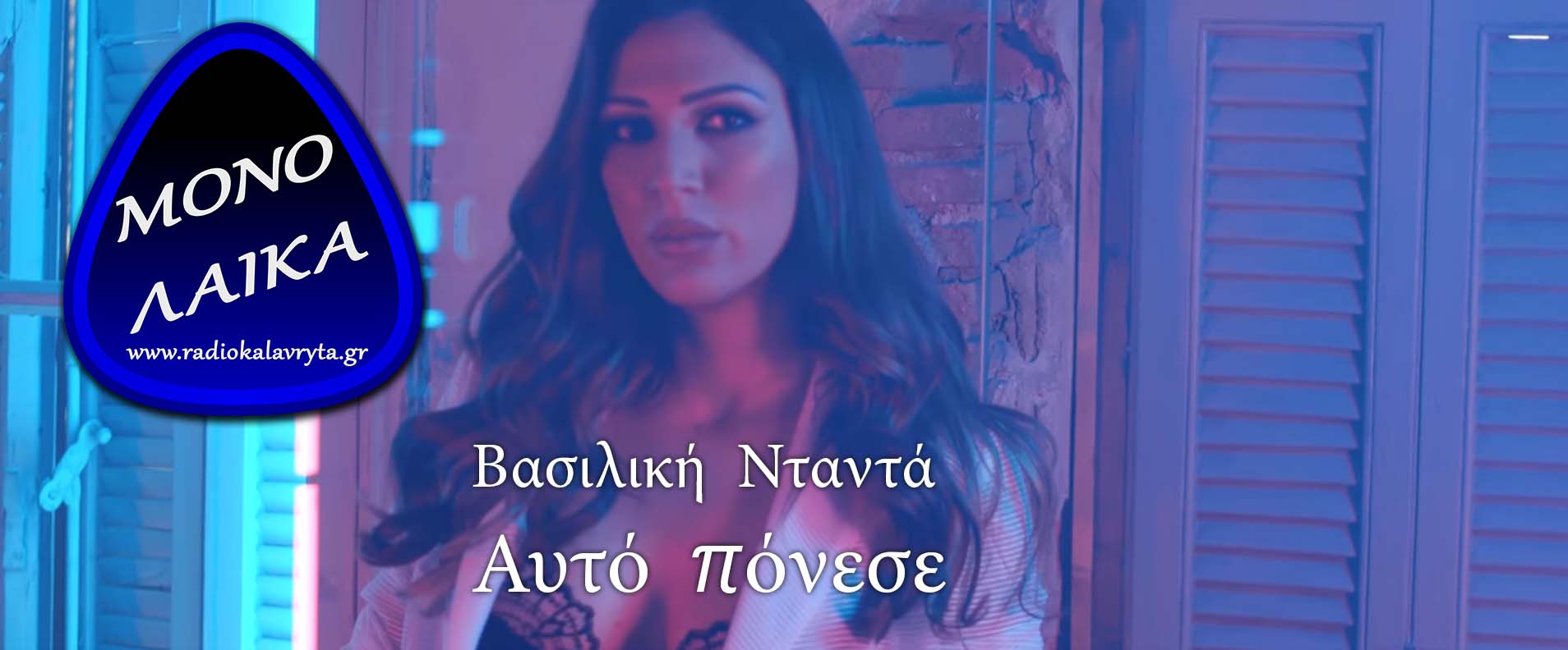 Vasiliki Ntanta - Auto Ponese