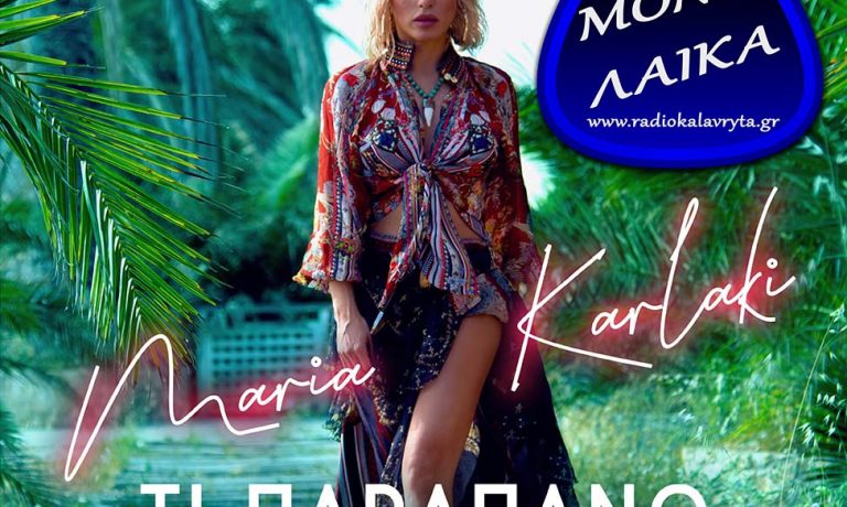MARIA KARLAKI TI PARAPANO